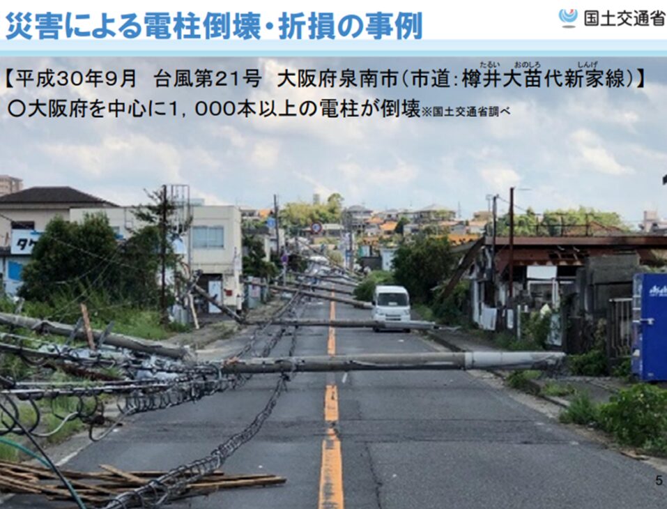 国交省提供、災害時の画像